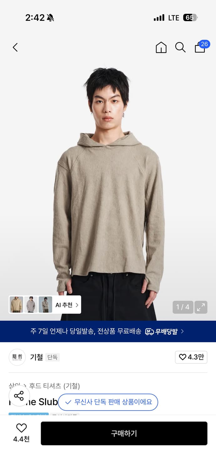 기철 후디 베이지 S 상품이미지1