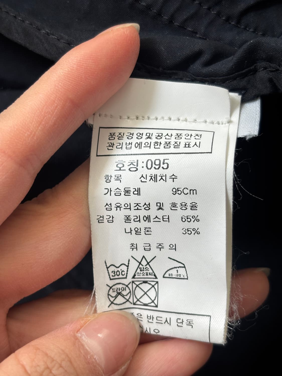 Stone Island 스톤아일랜드 네이비 데이비드 TC 코트 상품이미지8