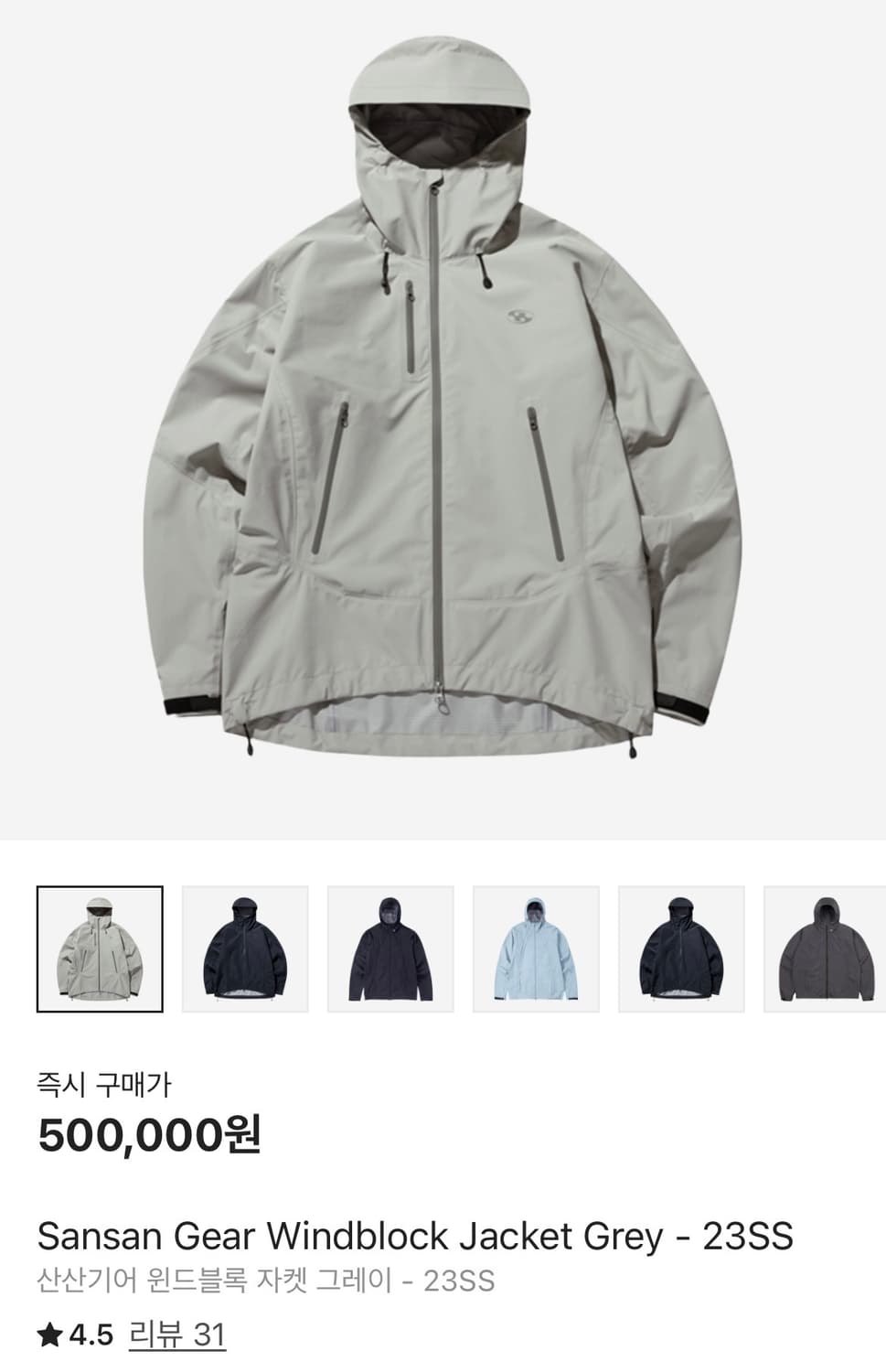 산산기어 바람막이 1 상품이미지1