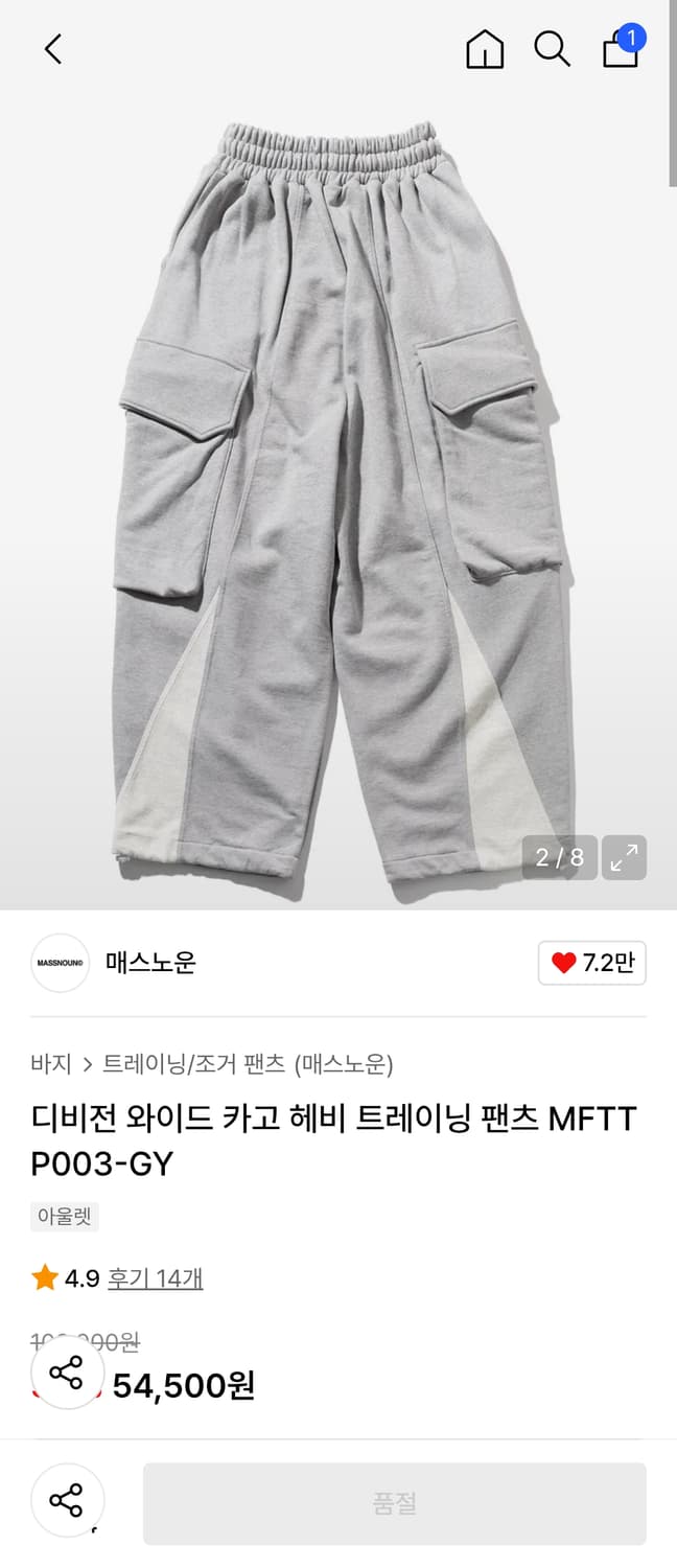 매스노운 카고 트레이닝 팬츠 상품이미지2