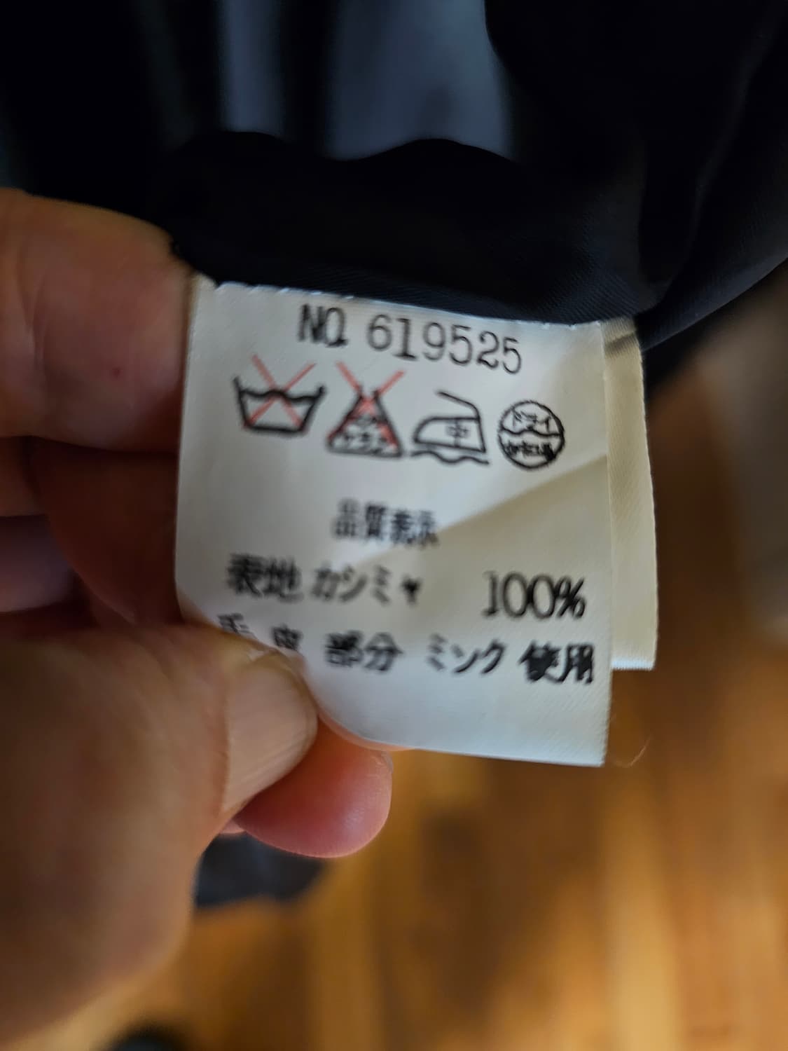 캐시미어100% 밍크배색 코트 상품이미지6