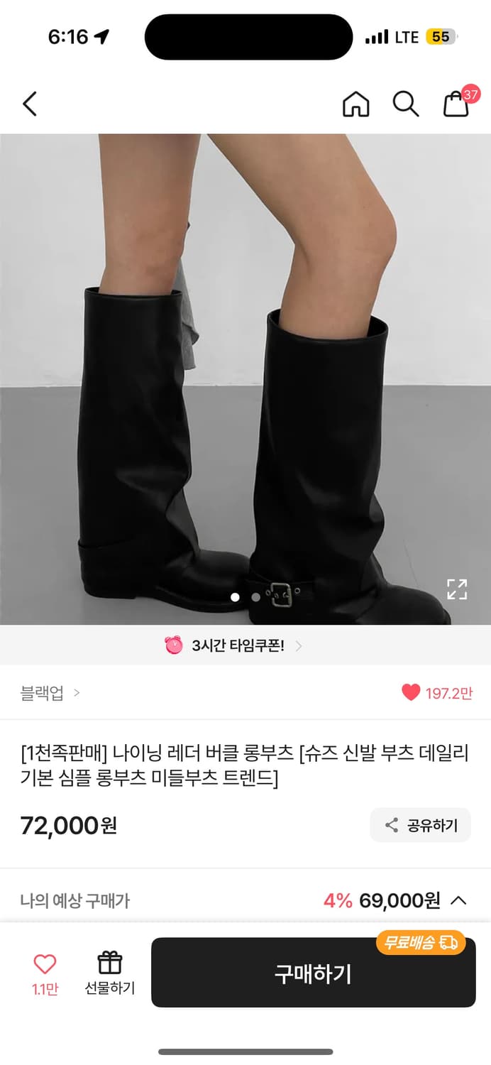 블랙업 니이닝 레더 버클 롱부츠 상품이미지2