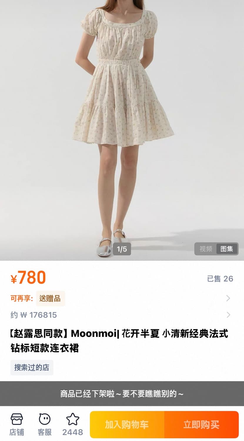 Moonmoi 조로사 원피스 중브 상품이미지2