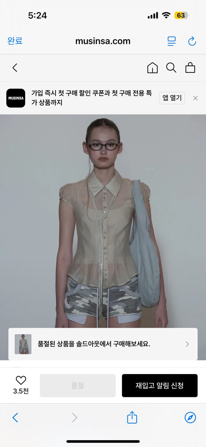 스컬프터 쉬어 블라우스 삽니다 상품이미지1