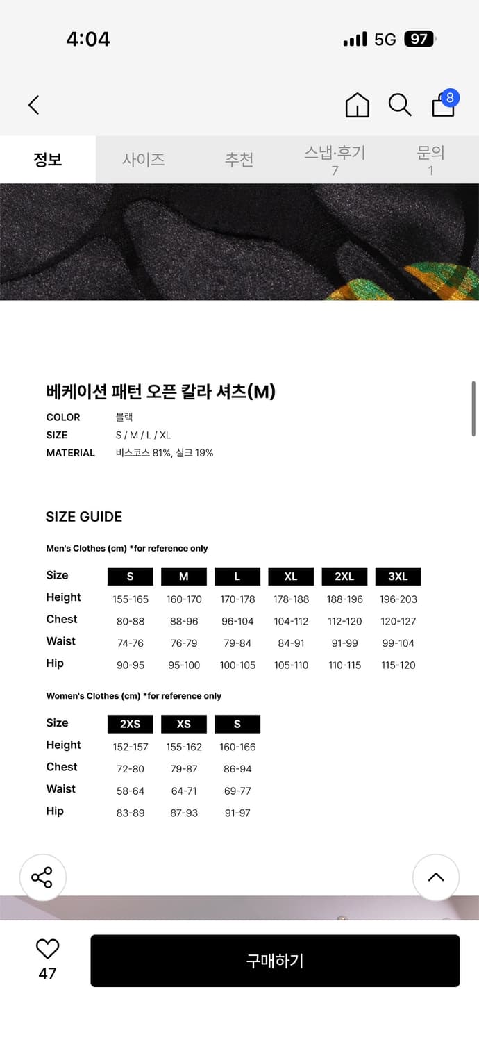 베이프 베케이션 패턴 오픈 칼라 셔츠 상품이미지6