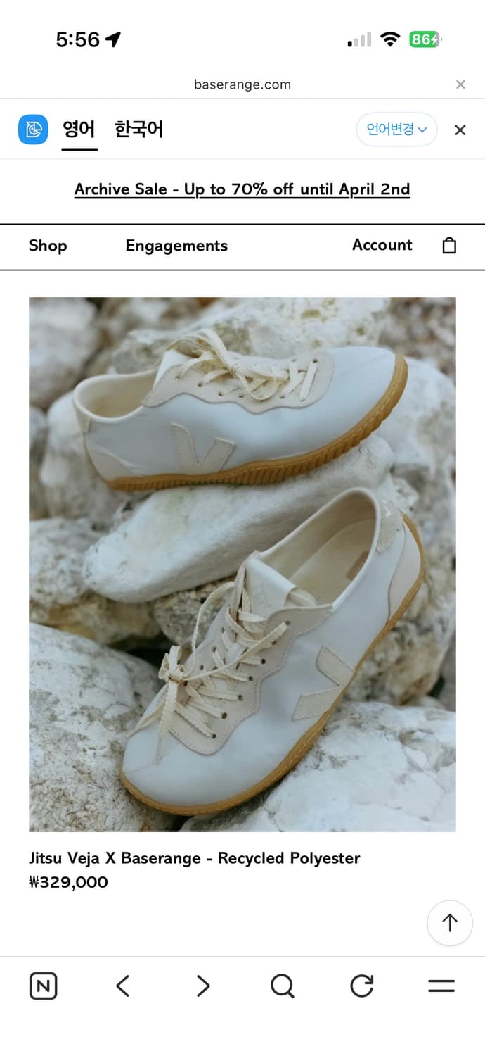 베이스레인지x베자 콜라보 신발 37사이즈 상품이미지1