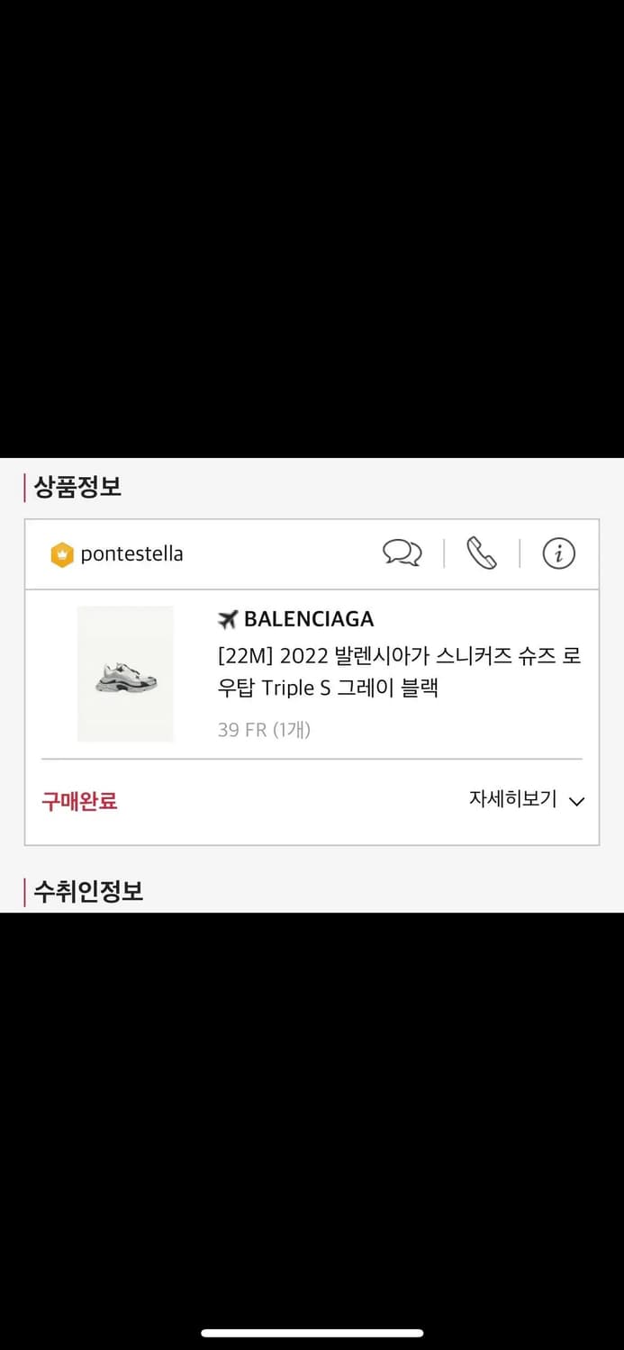 [39] 정품 풀박스 발렌시아가 트리플s 실버 그레이 250-260 상품이미지10