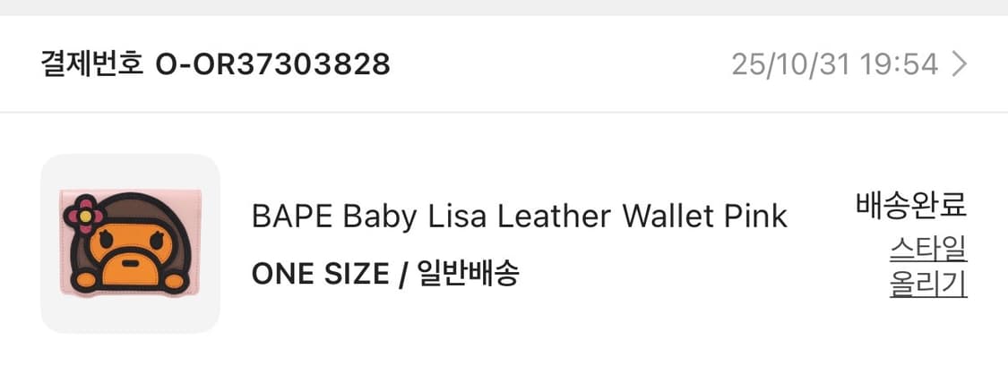 베이프 베이비 리사 레더 월렛 핑크 상품이미지4