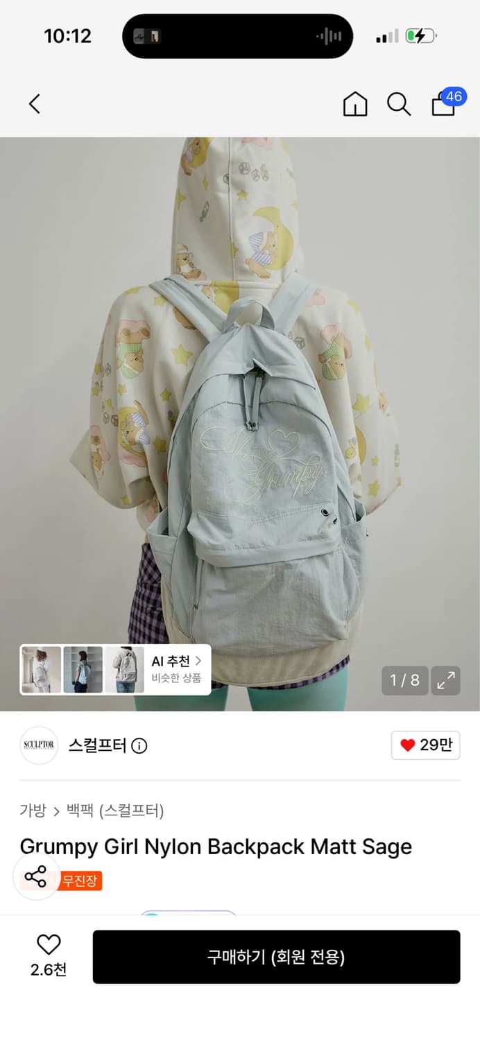 스컬프터 나일론 백팩 / 정가 88,000 상품이미지1