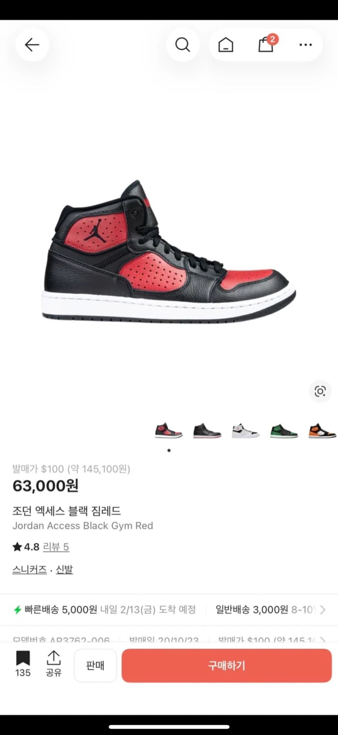 나이키 조던 액세스팝니다 상품이미지1