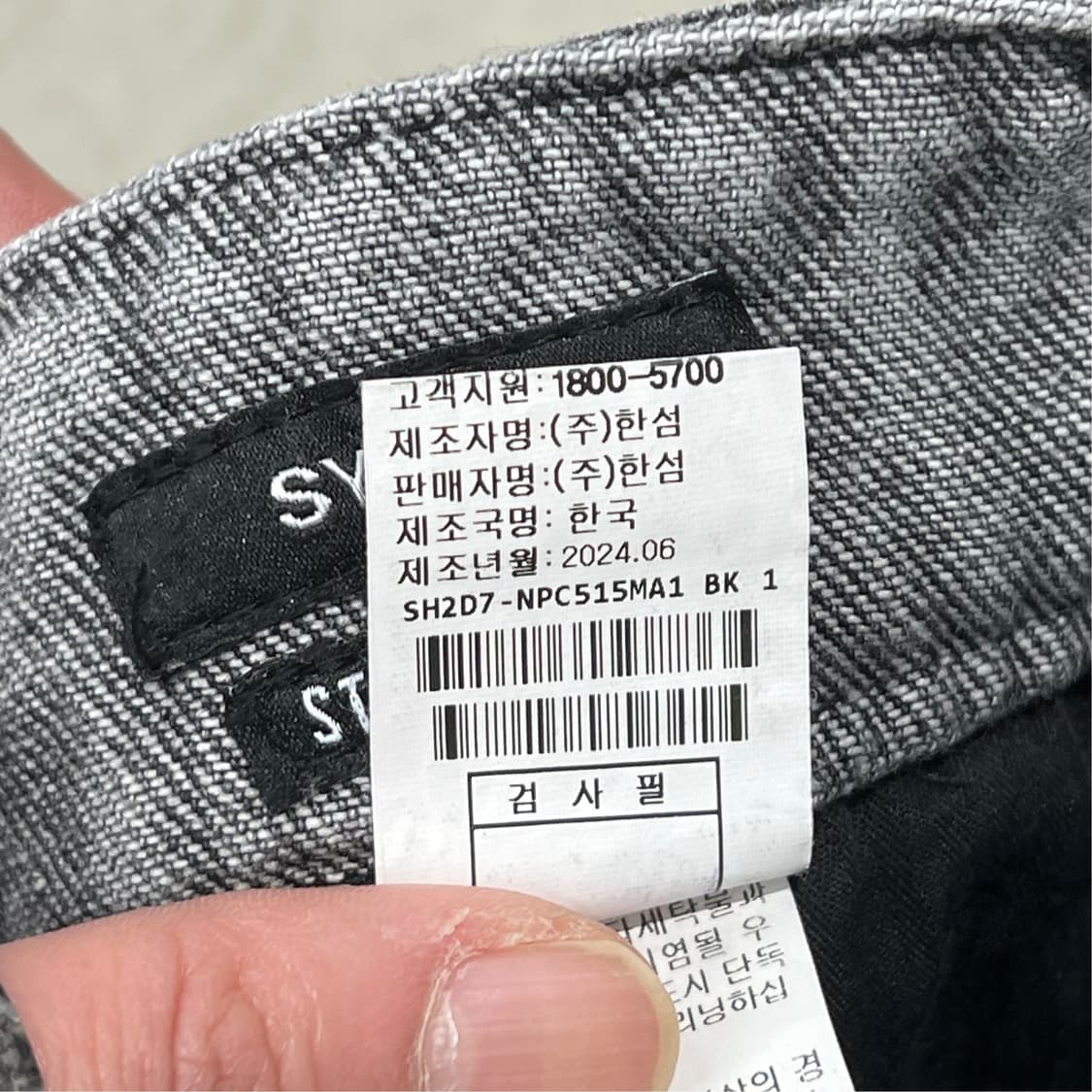 시스템 그레이 데님팬츠 s11571 상품이미지6