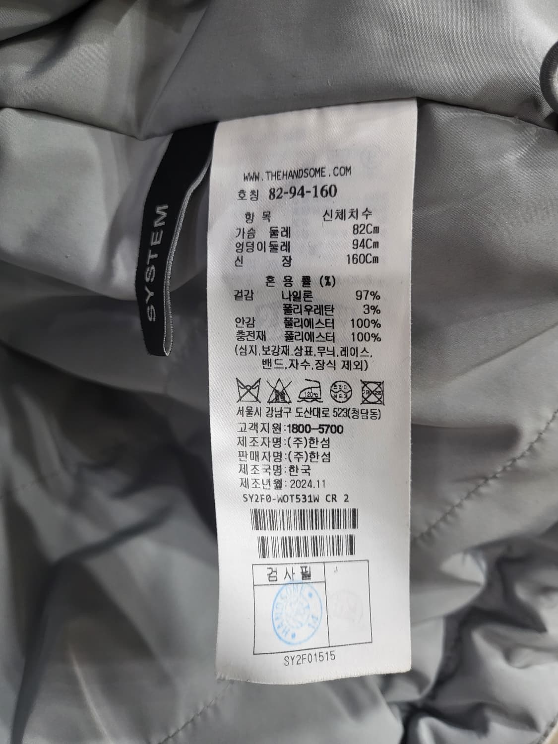 시스템(한섬)간절기 패딩 자켓 상품이미지8