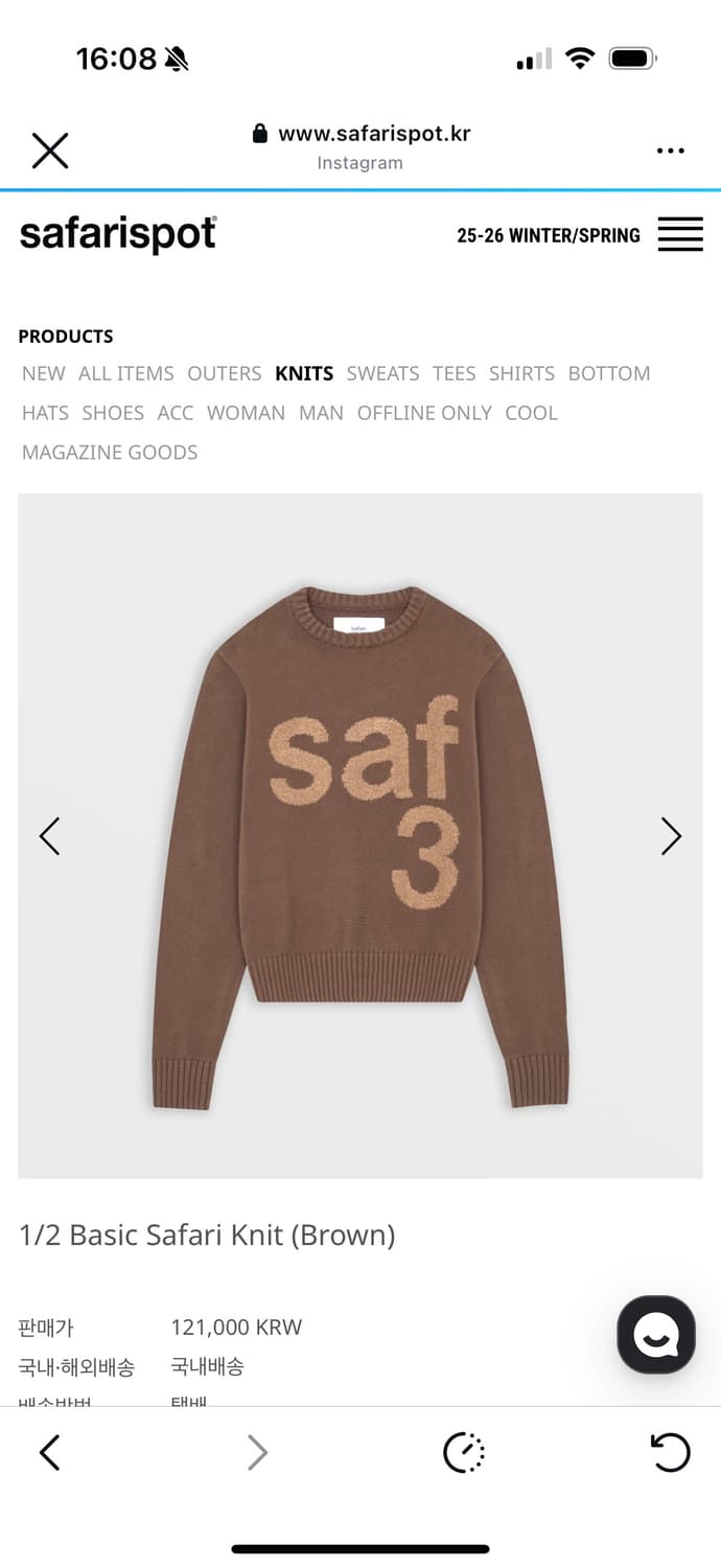 사파리스팟  1/2 Basic Safari Knit (Brown) 상품이미지1