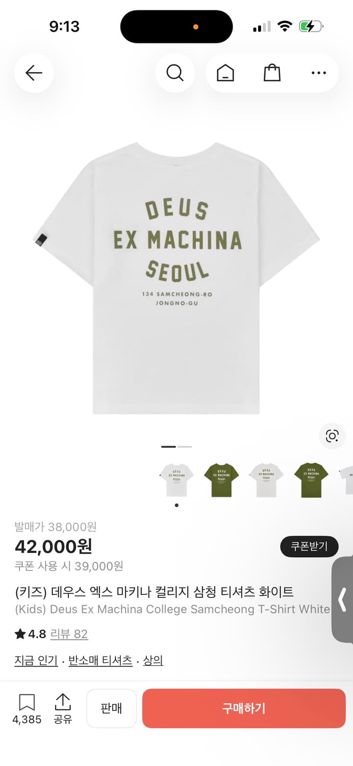 (키즈) 데우스 엑스 마키나 컬리지 삼청 티셔츠 화이트 상품이미지2