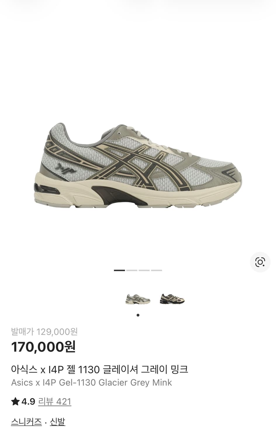 아식스 i4p 285 상품이미지1