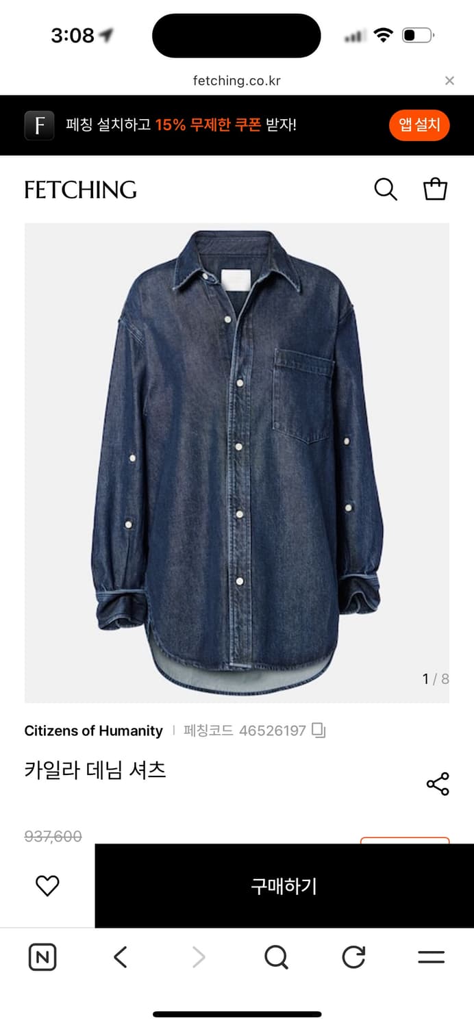 시티즌 오브 휴머니티 셔츠 상품이미지2