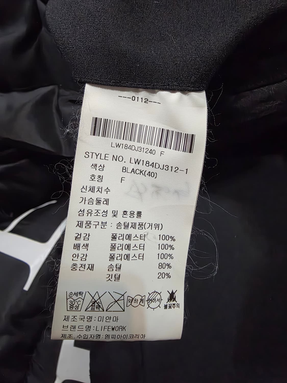 라이프워크 오버핏 구스다운 패딩 실측110 상품이미지5