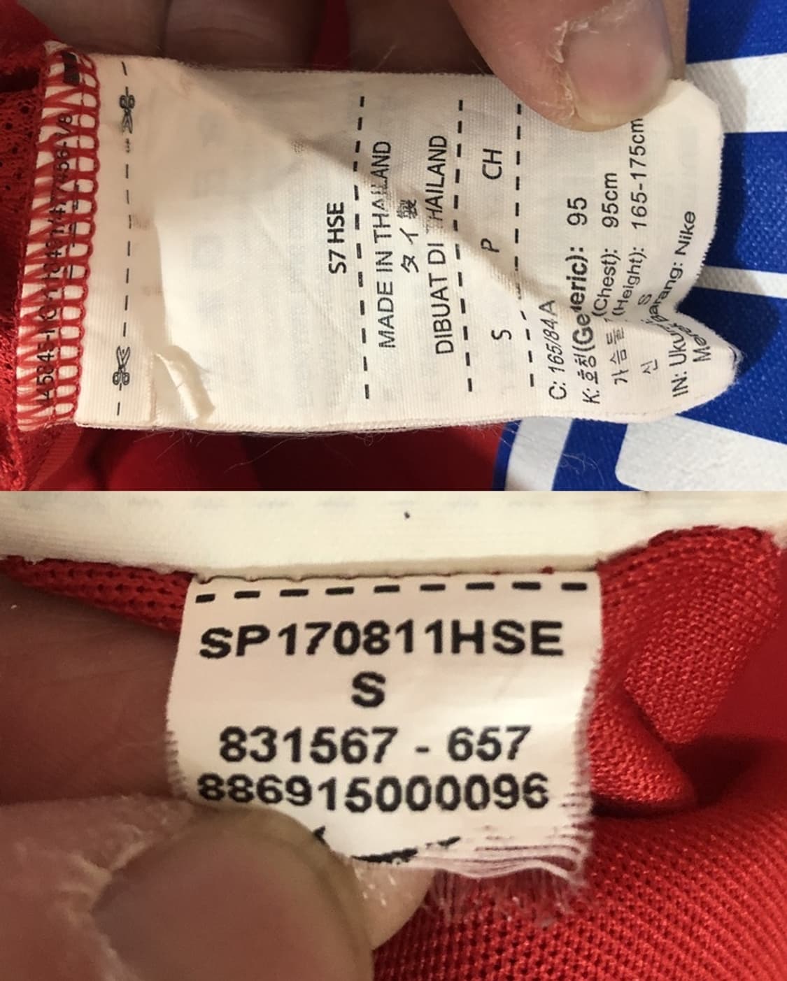 나이키 16-17 아틀레티코(AT) 마드리드 트레이닝유니폼/져지 95 상품이미지7