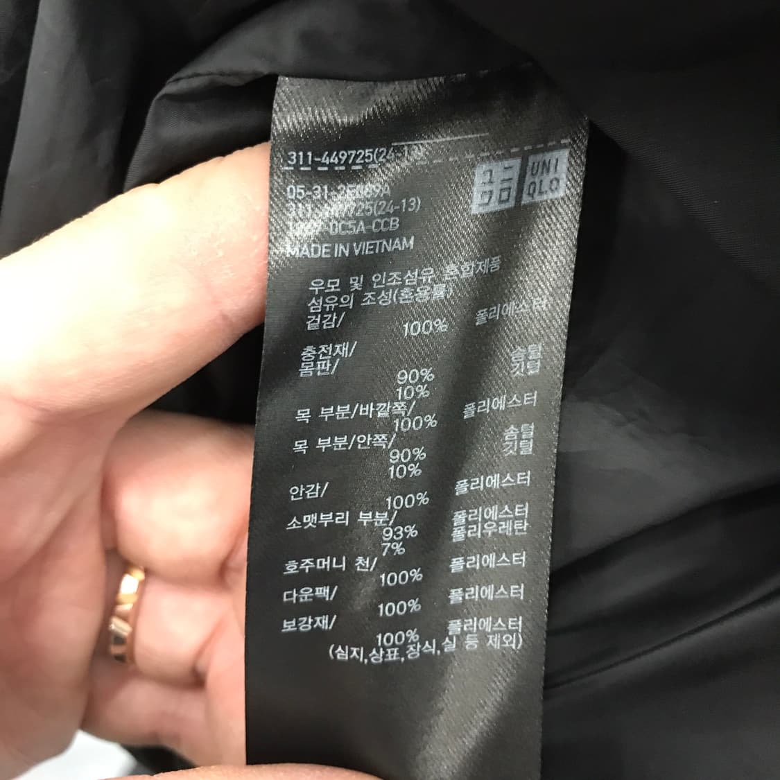 유니클로 신형 심리스다운파카 블랙[XL] 상품이미지6