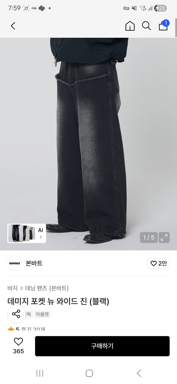 본바트 데미지 포켓 뉴 와이드 진 1사이즈 상품이미지1