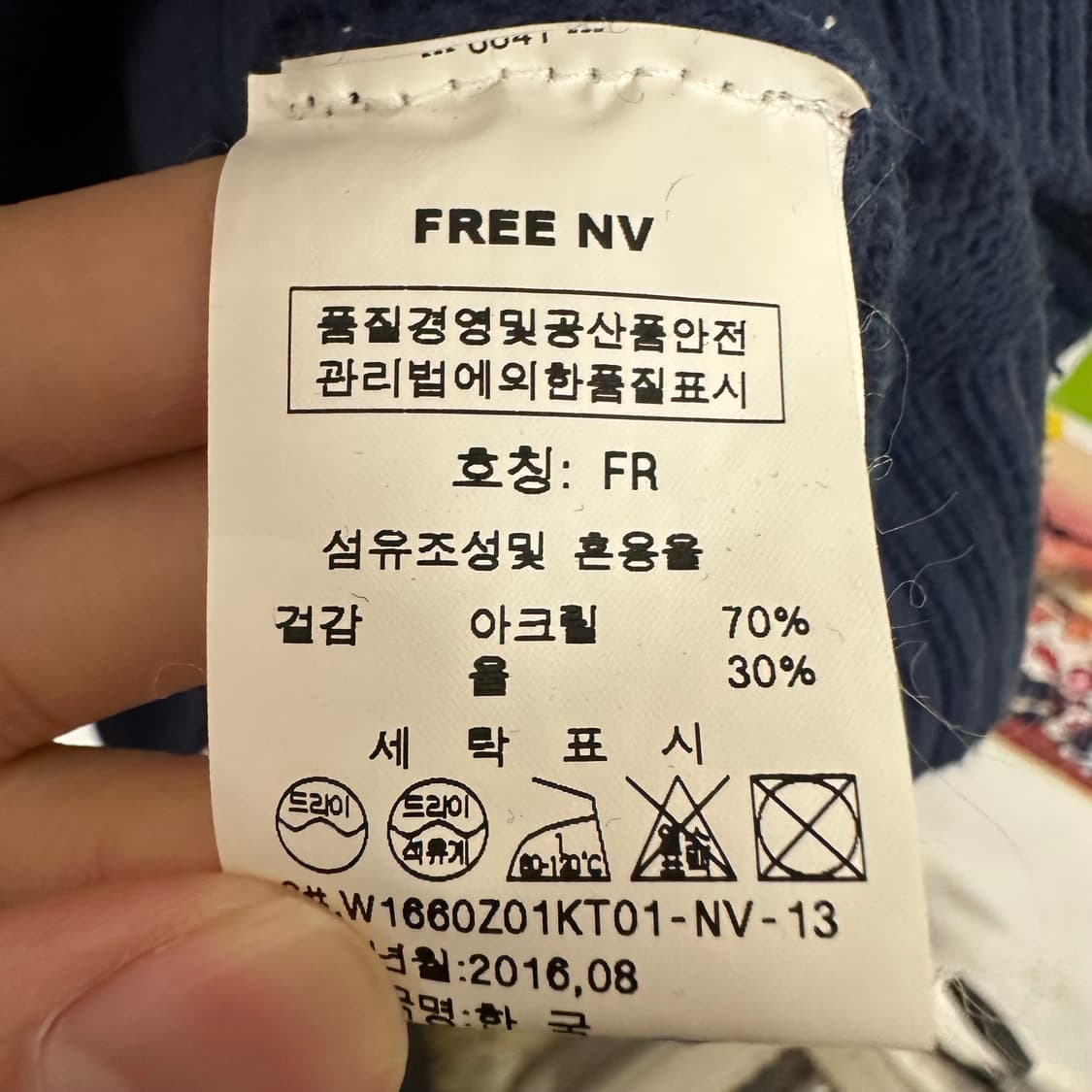 아더에러 컬러블록 니트 상품이미지6