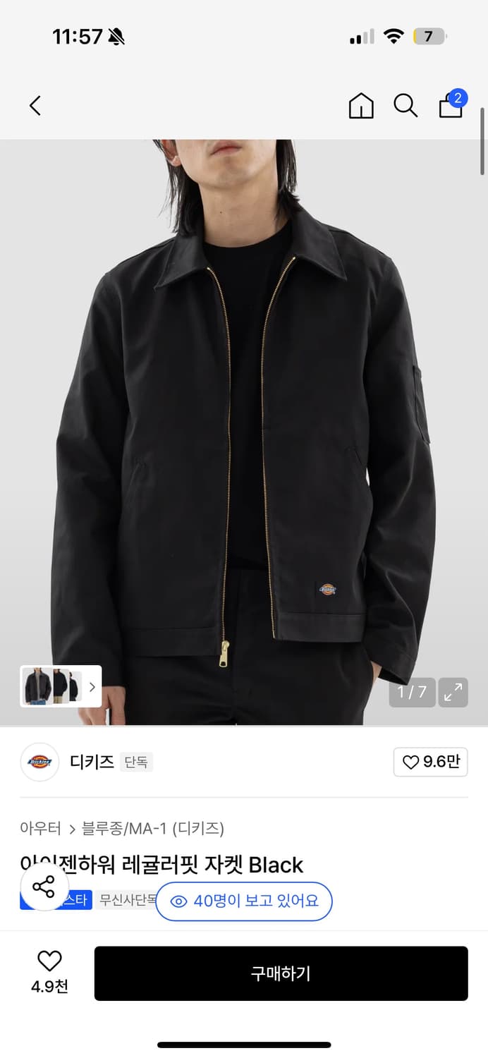디키즈 아이젠하워 자켓 S 상품이미지1