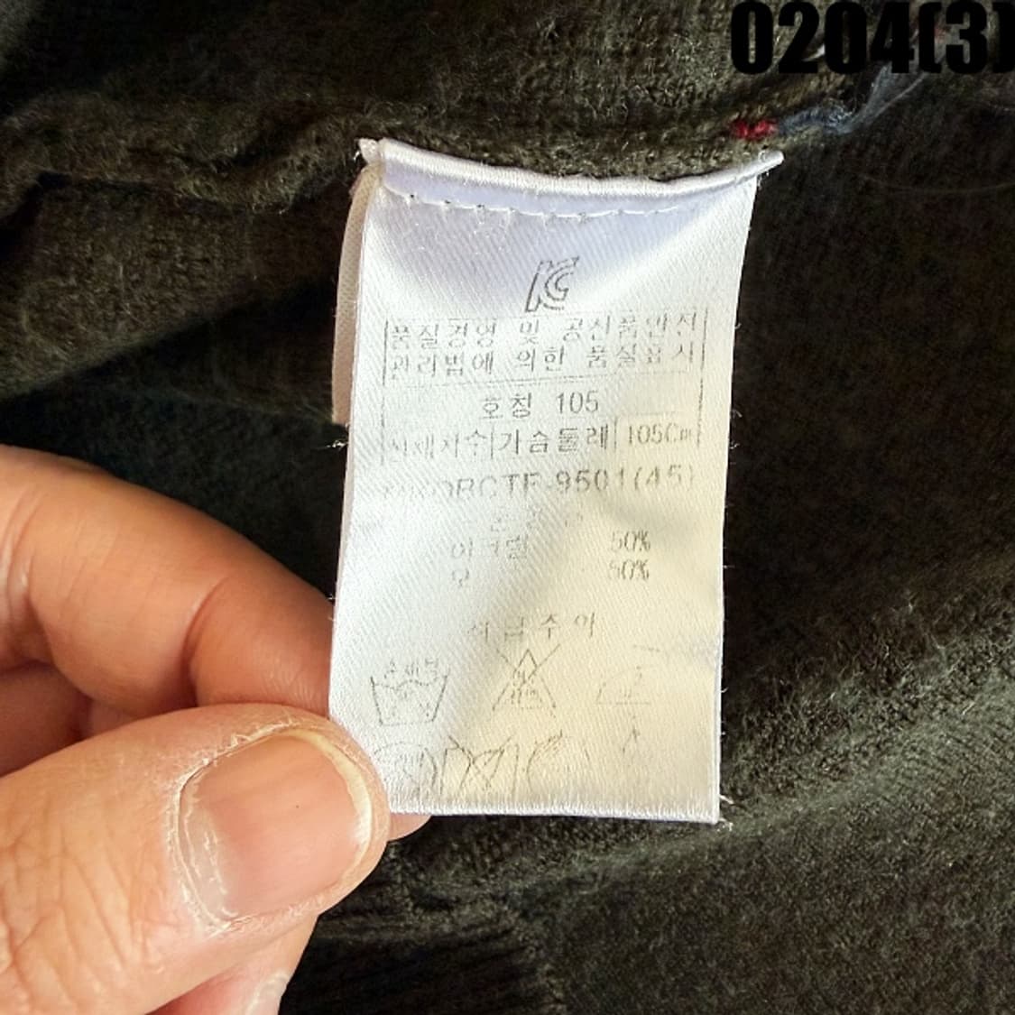 [105] 빈폴 딥그린 니트 집업 가디건 0204(3) 상품이미지4