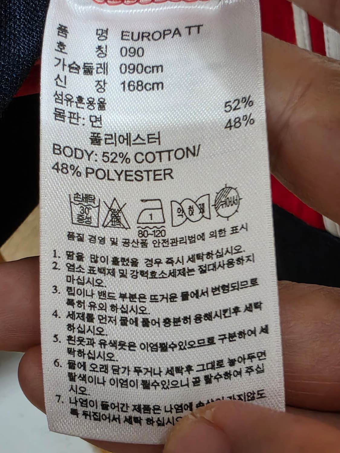 아디다스 유로파 트랙탑 저지 90 상품이미지10