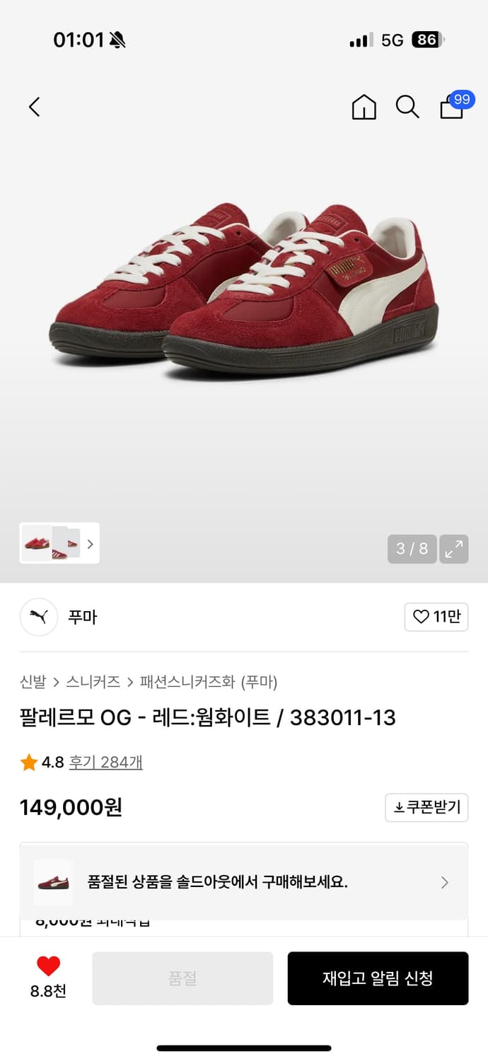 푸마 신발 상품이미지1