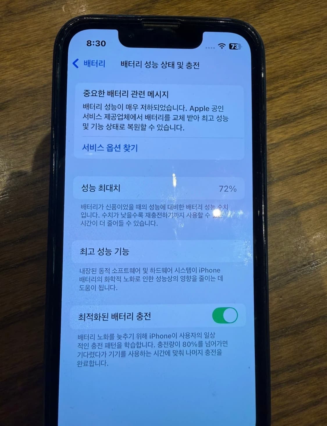 아이폰 13미니 128기기 상품이미지8