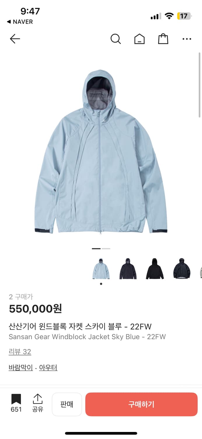 산산기어 바람막이 상품이미지1