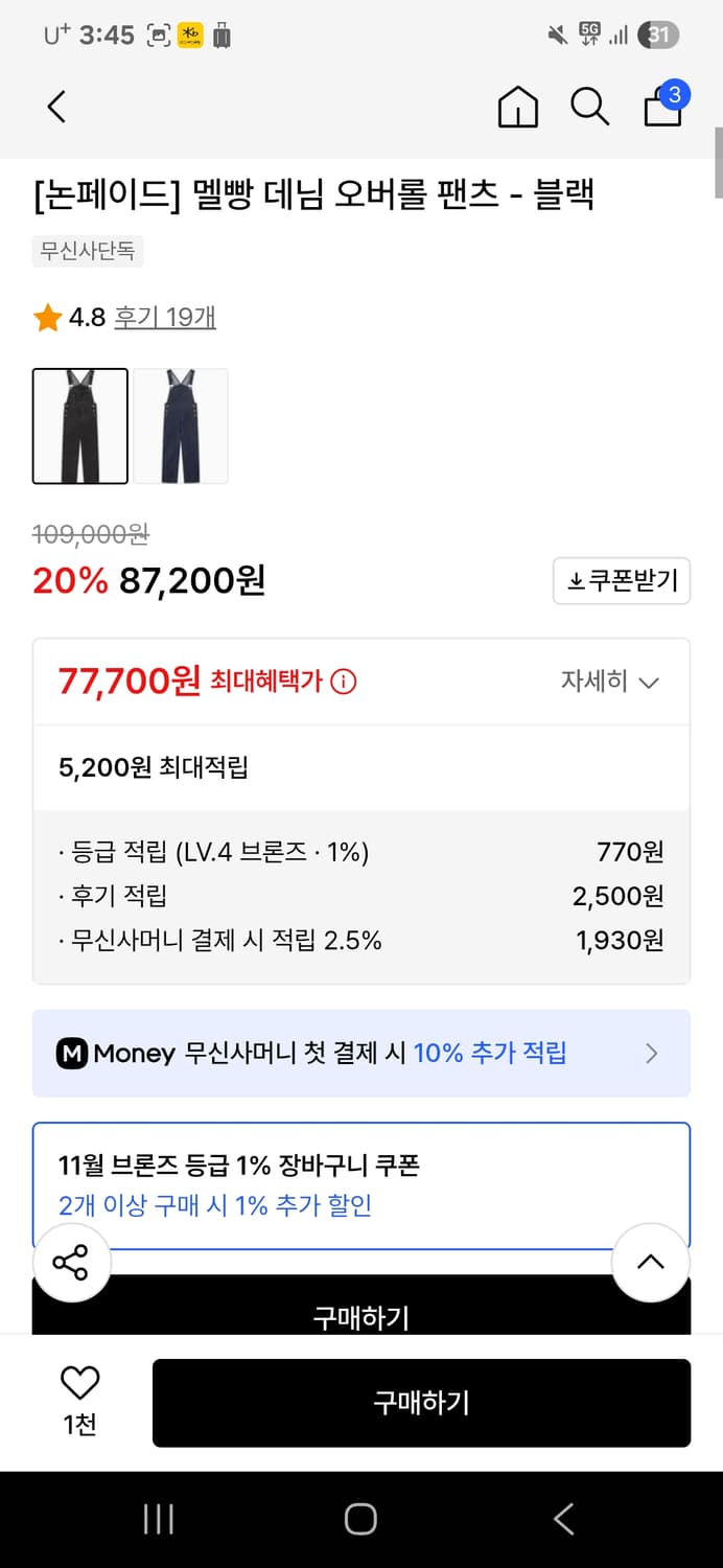 논페이드 데님 청바지32-34 상품이미지2