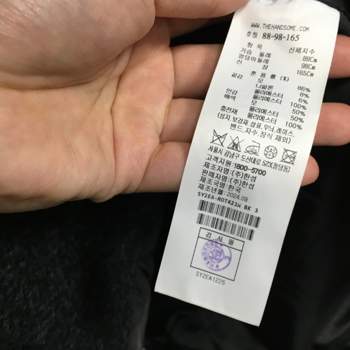  24 SYSTEM 시스템 헤링본 울 블렌드 코트 상품이미지7
