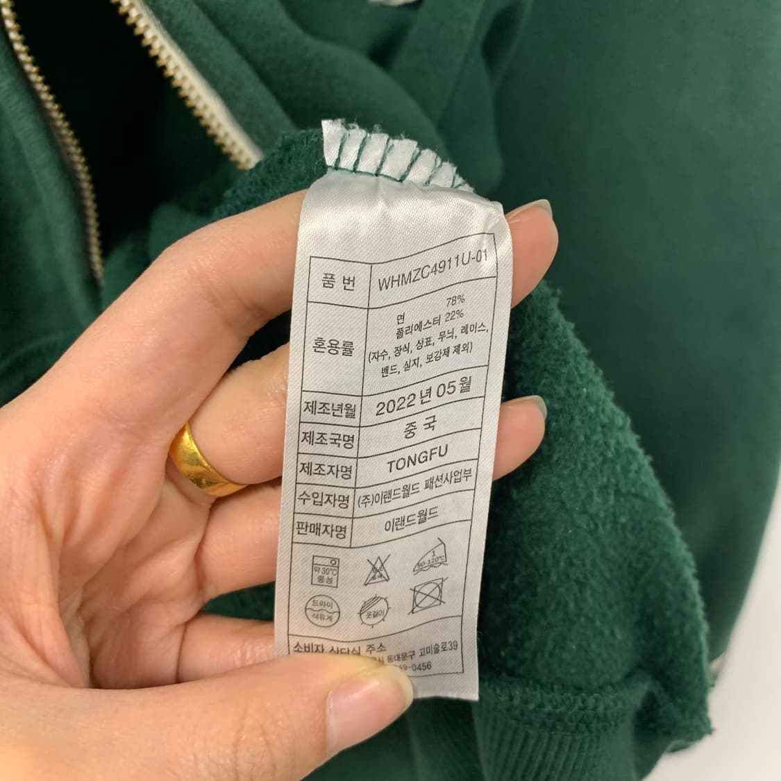 후아유 y2k 와투케 그린 후드집업 상품이미지7