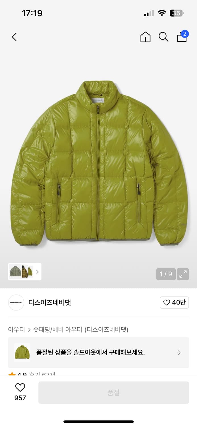 디스이즈네버댓 경량 패딩 올리브 옐로우 상품이미지1