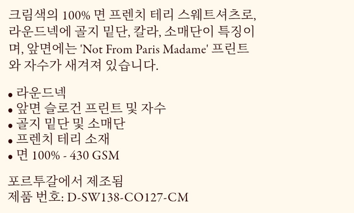 드롤드무슈 드홀드무슈 맨투맨 스웻 셔츠 상품이미지3