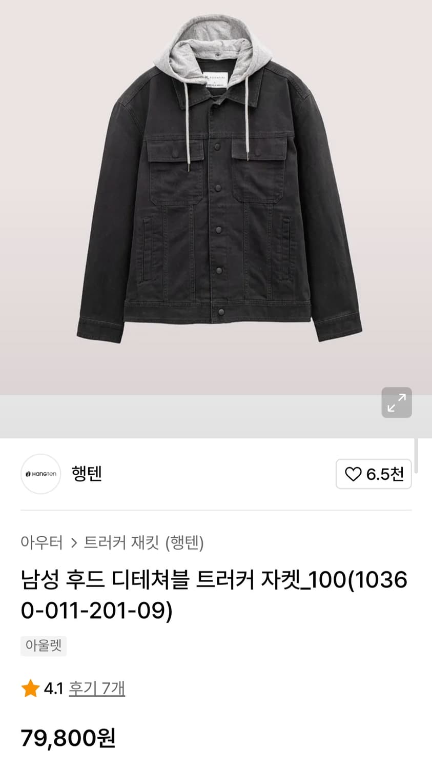 행텐 데님 트러커 후드 자켓, 데님 자켓, 후드 자켓 상품이미지5