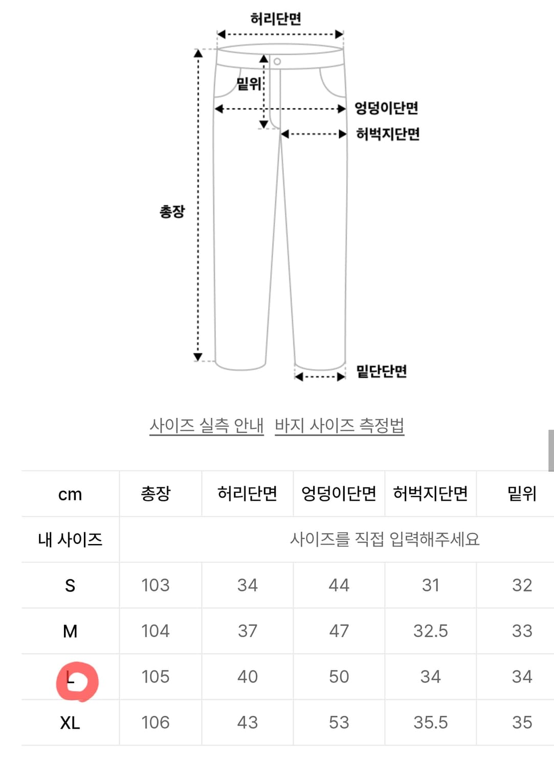 노매뉴얼 흑청 데님L 상품이미지5