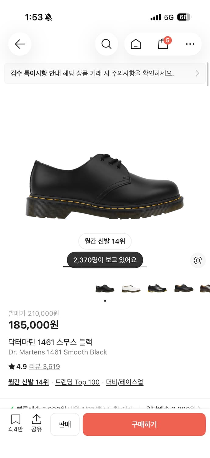 [280](정품 깔창 포함)닥터마틴 1461 스무스 블랙 상품이미지1