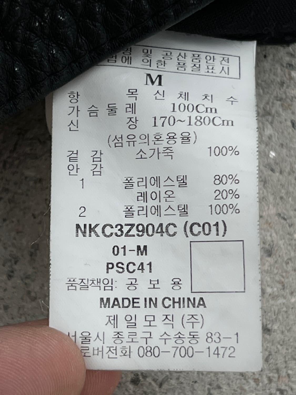 케네스콜 카우 레더 하이넥 자켓 상품이미지9