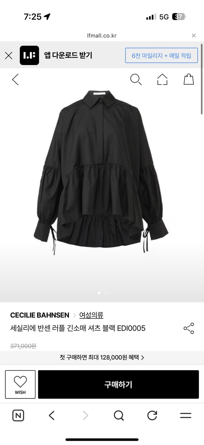 Cecilie bahnsen 세실리아 반센 러플 긴소매 셔츠 상품이미지5