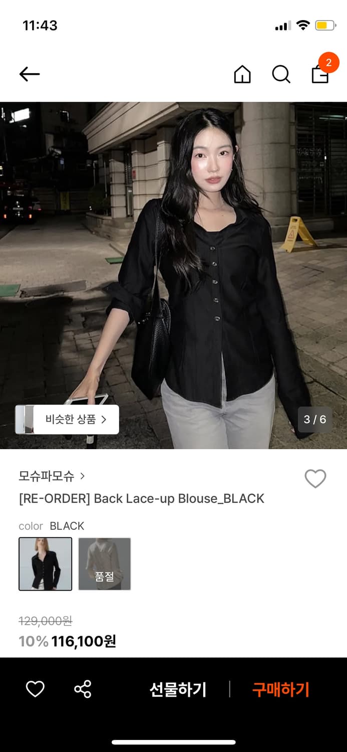 모슈파모슈 블라우스 상품이미지2