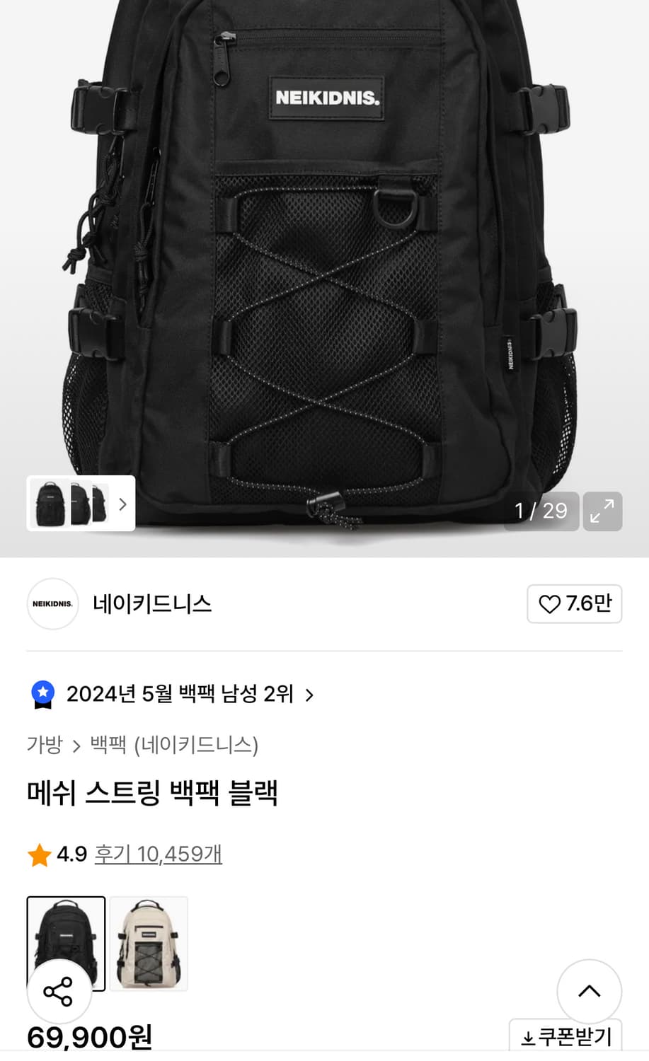 네이키드니스 백팩 상품이미지1