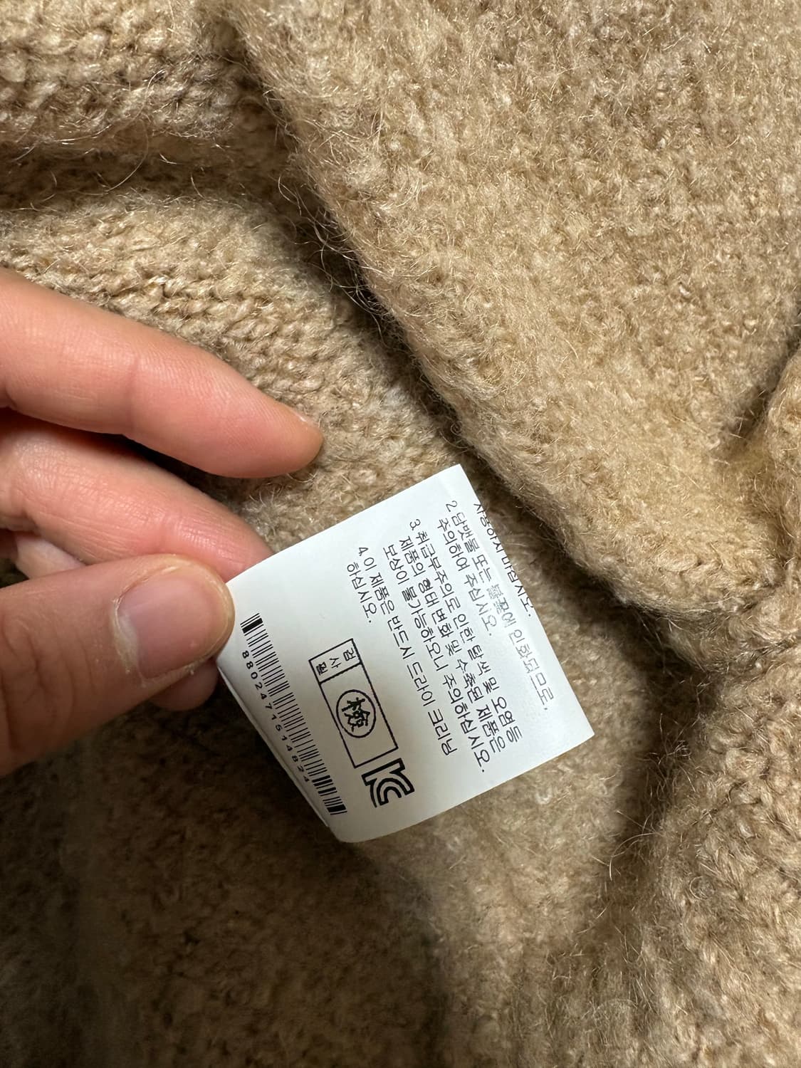 링서울 모헤어 집업 가디건 상품이미지7