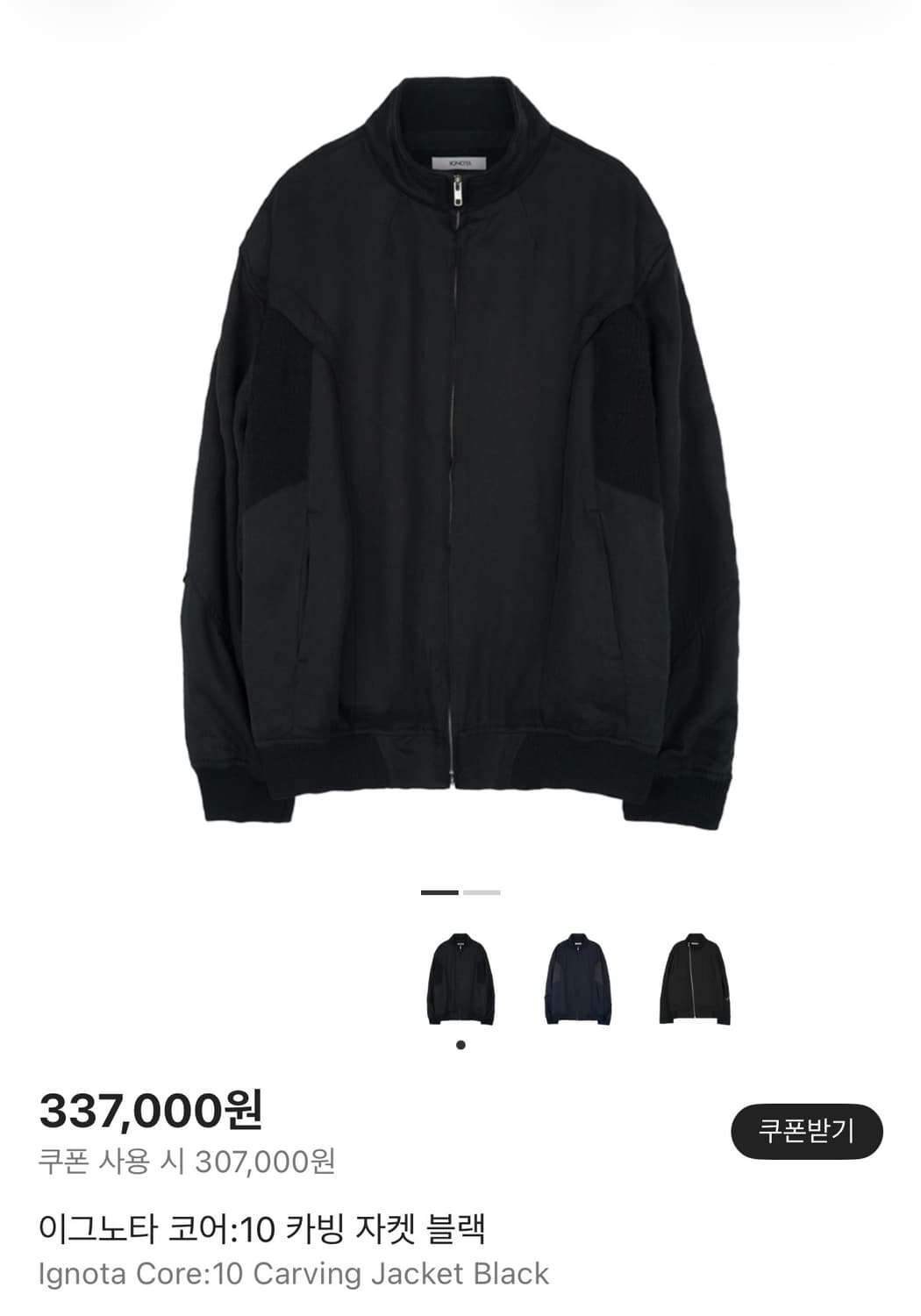 이그노타 코어10 카빙 자켓 블랙 M 상품이미지1