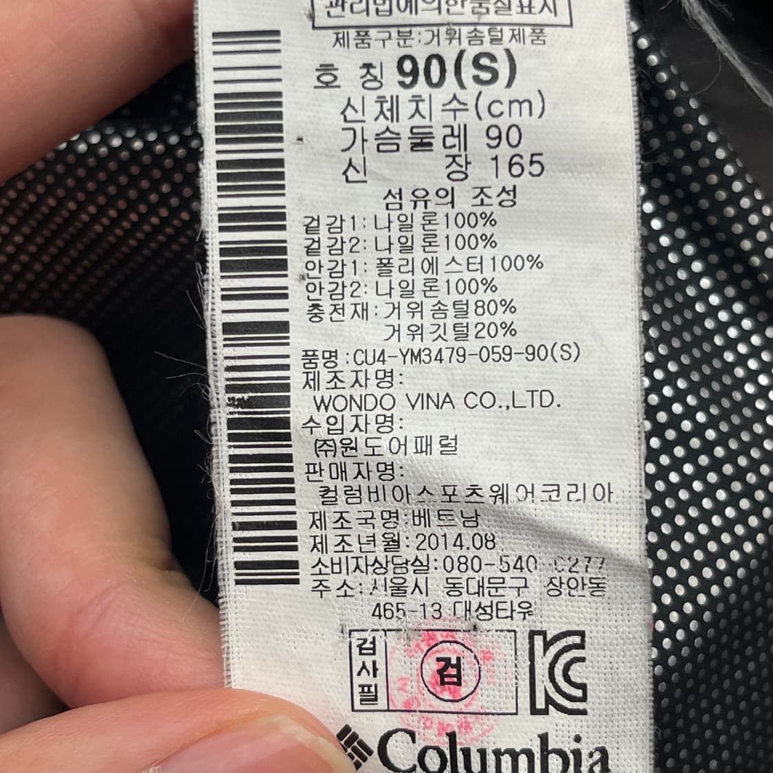 콜롬비아 구스다운 패딩 90 (S) 상품이미지5