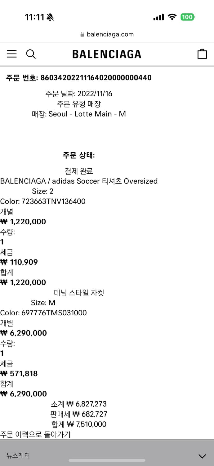 발렌시아가 버팔로 레더 자켓 상품이미지8