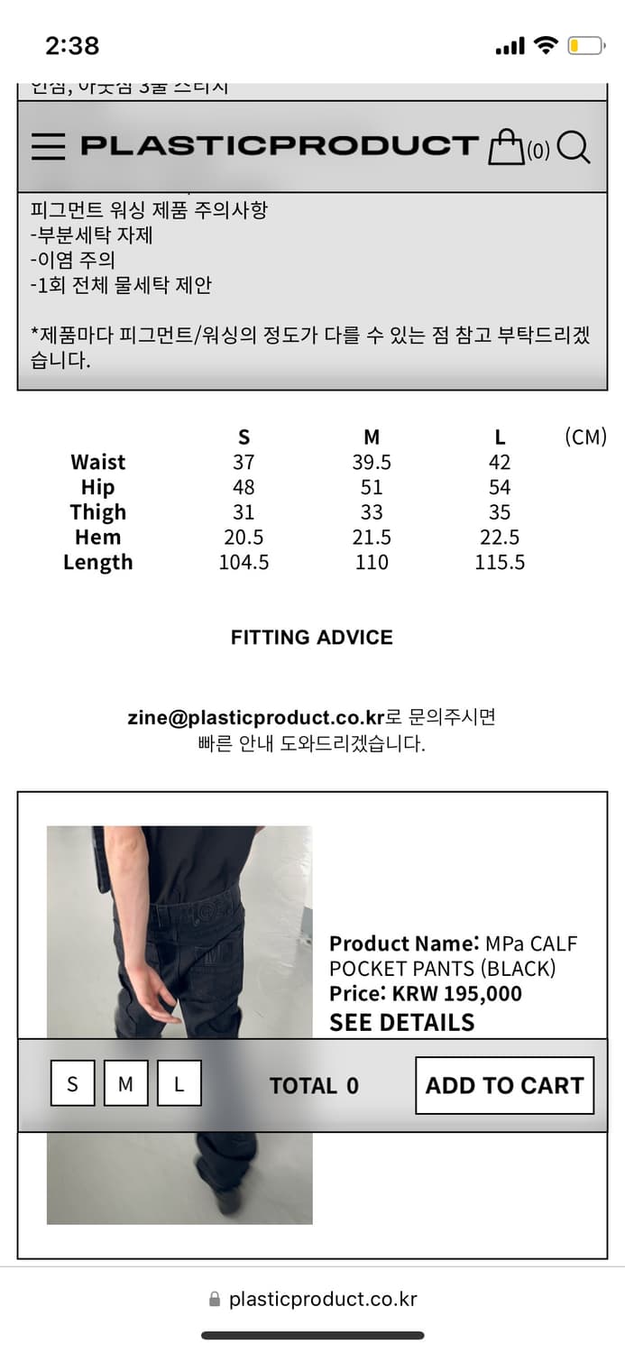 플라스틱 프로덕트 팬츠 사이즈 m 상품이미지3