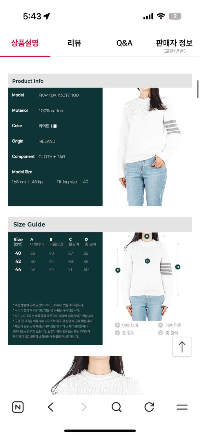 23SS 톰브라운 여성 사선완장 니트 상품이미지6