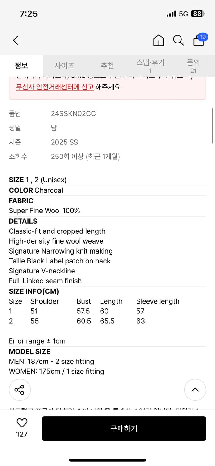 타일레 울 클래식 브이넥 니트 차콜 상품이미지5